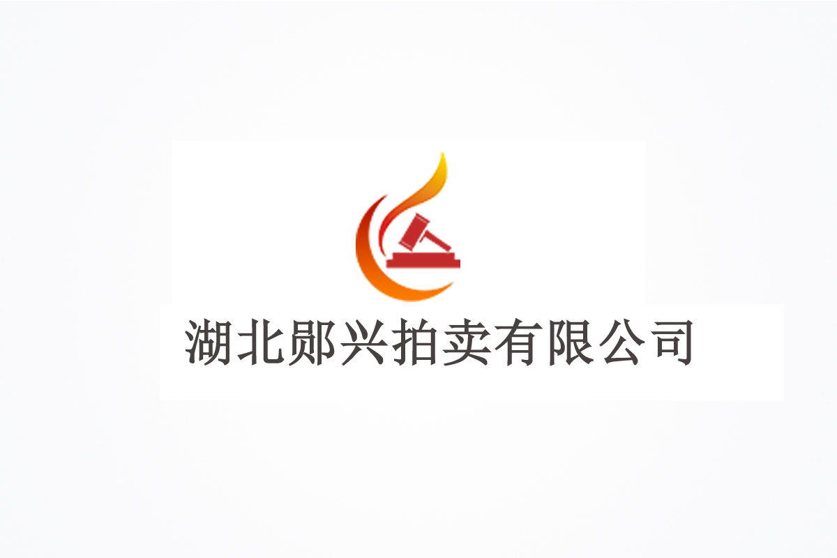 2025年9.17日國有房屋產(chǎn)權(quán)拍賣公告